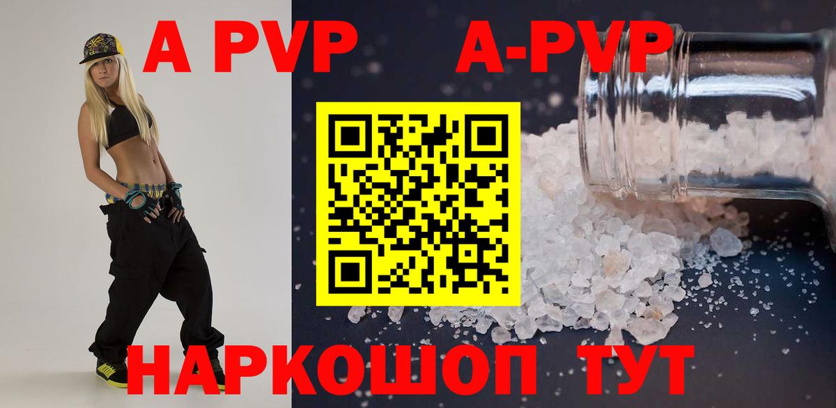 Alpha-PVP крисы CK Жуковский