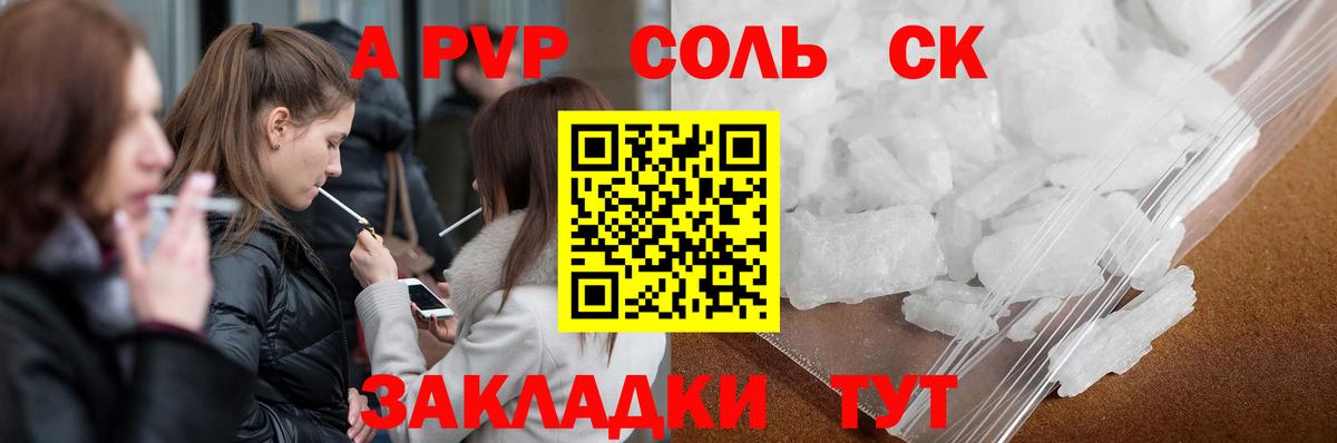 Alfa_PVP СК  A-PVP СК КРИС  Жуковский  A-PVP крисы CK  Альфа ПВП  Вход с VPN 