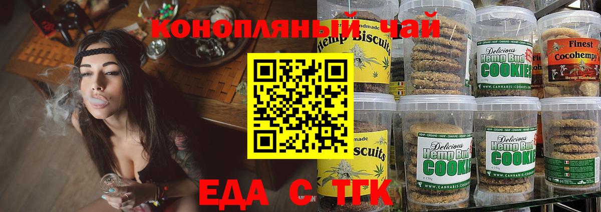 Жуковский  Canna-Cookies конопля  Вход с VPN 