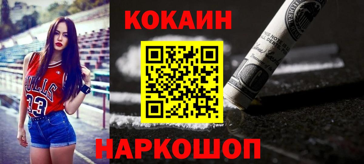 Кокаин Боливия Жуковский