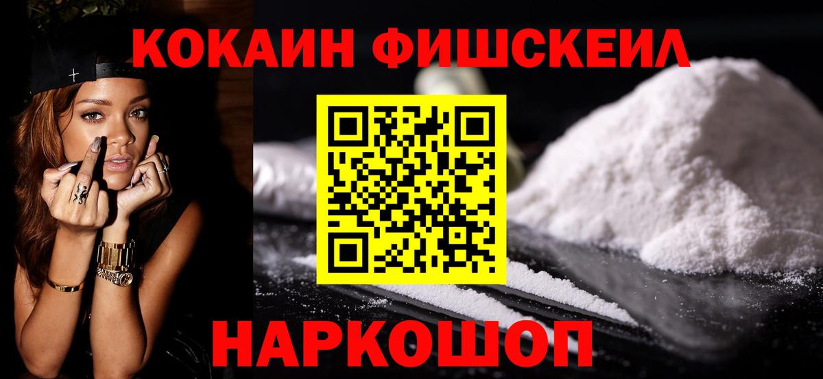 Жуковский  COCAIN Columbia  Вход с VPN  Cocaine Колумбийский 