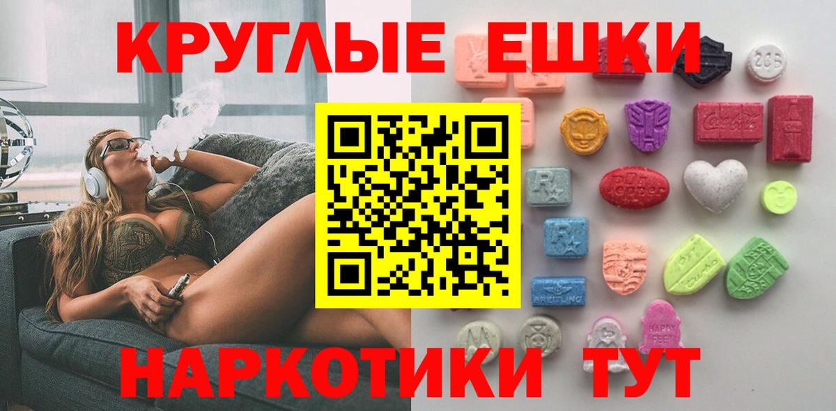 omg ссылка  Вход с VPN  Жуковский  Экстази MDMA  Экстази 