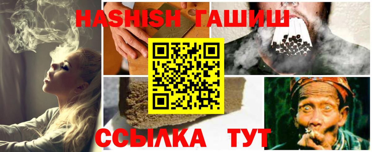 ГАШИШ Cannabis  Гашиш AMNESIA HAZE  Вход с VPN  Жуковский 