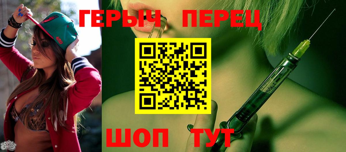 ГЕРОИН белый Жуковский