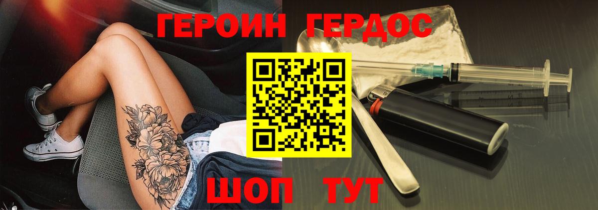 Героин гречка  Вход с VPN  Жуковский 