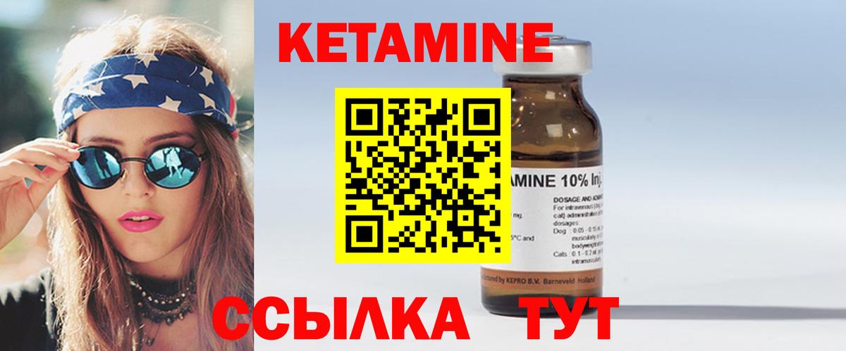 КЕТАМИН VHQ  КЕТАМИН ketamine  Жуковский  Вход с VPN 