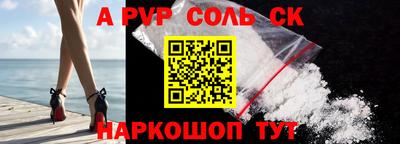 альфа пвп Краснознаменск