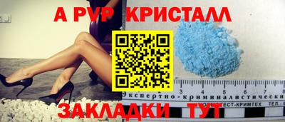 альфа пвп Краснознаменск