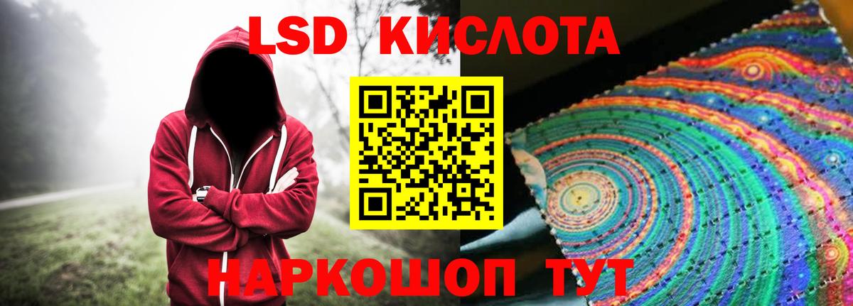 ЛСД экстази ecstasy  ЛСД экстази  Жуковский  LSD-25 экстази кислота  Вход с VPN 