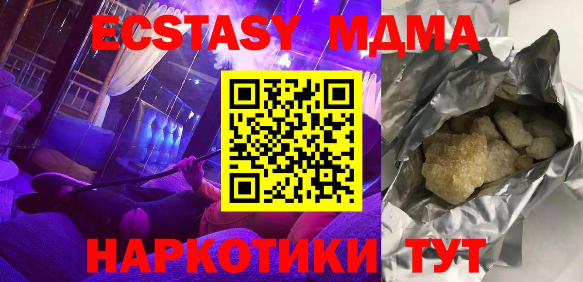 MDMA VHQ  МДМА  Жуковский  МДМА VHQ  Вход с VPN 