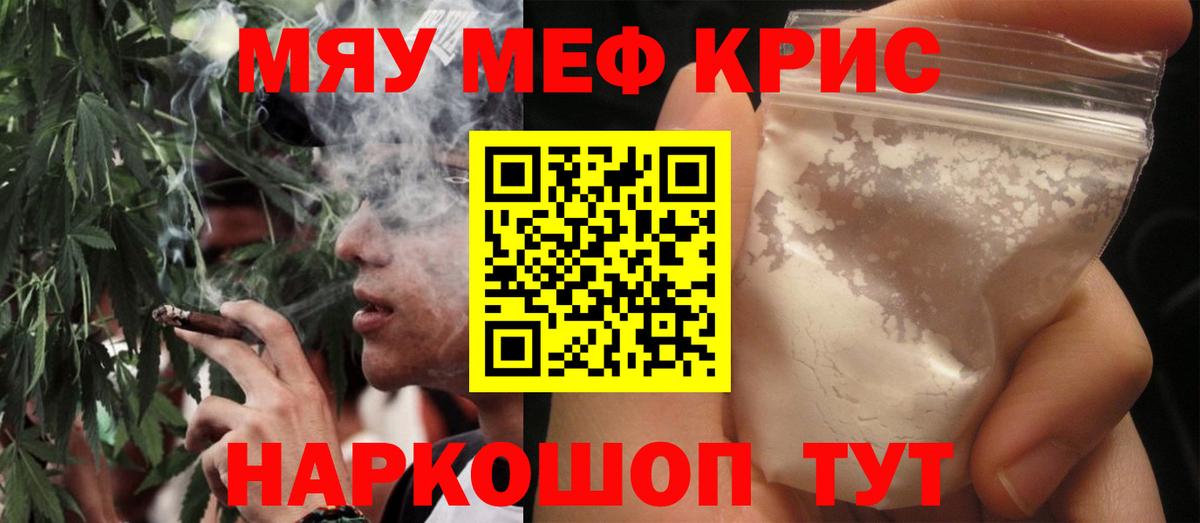Меф кристаллы Жуковский