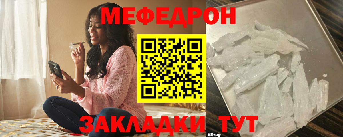 Меф мяу мяу  Вход с VPN  Жуковский  МЕФ VHQ 