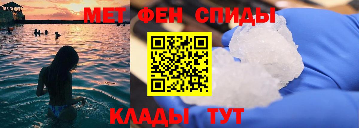 Первитин Methamphetamine Жуковский