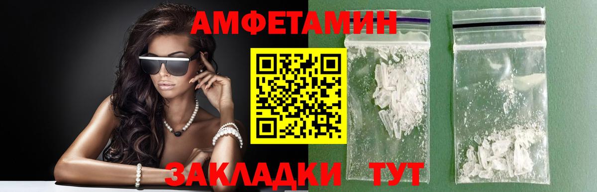 МЕТАМФЕТАМИН мет  Вход с VPN  Первитин  Жуковский 
