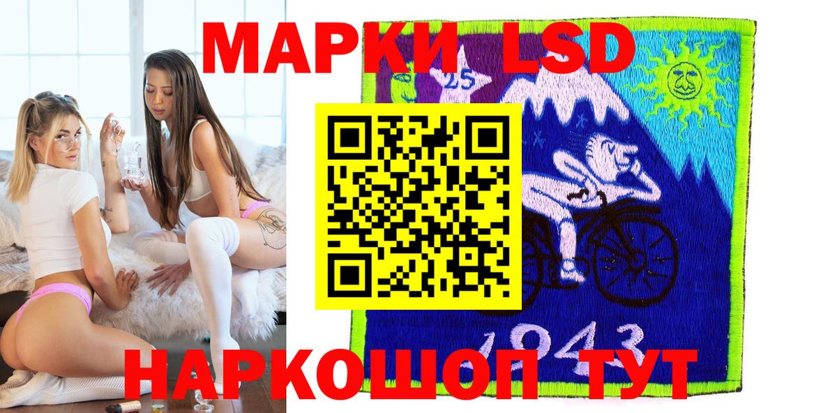 Марки 25I-NBOMe 1,8мг  Вход с VPN  Жуковский  Марки 25I-NBOMe 1,8мг 