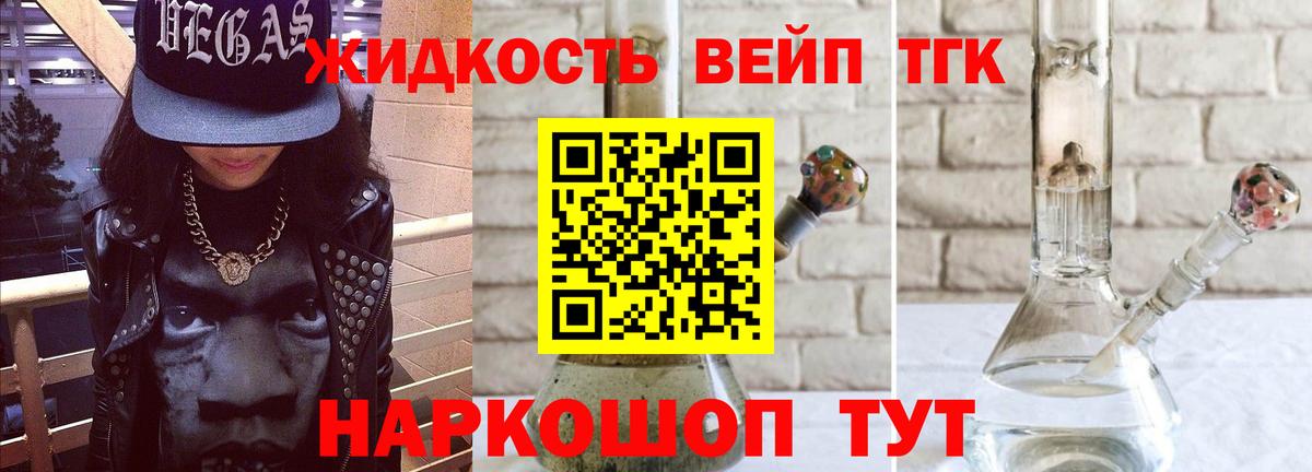 Дистиллят ТГК гашишное масло Жуковский