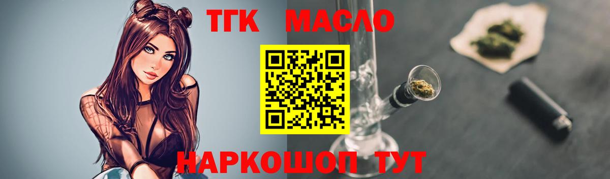 наркошоп  Вход с VPN  Жуковский  ТГК Wax 